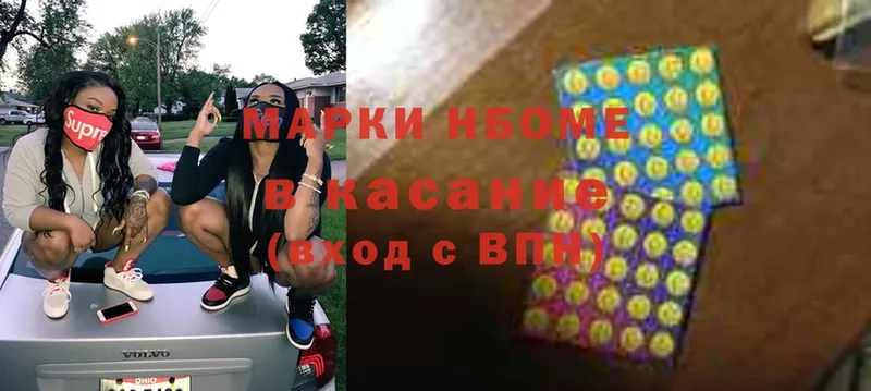 Марки 25I-NBOMe 1,5мг  Семилуки 